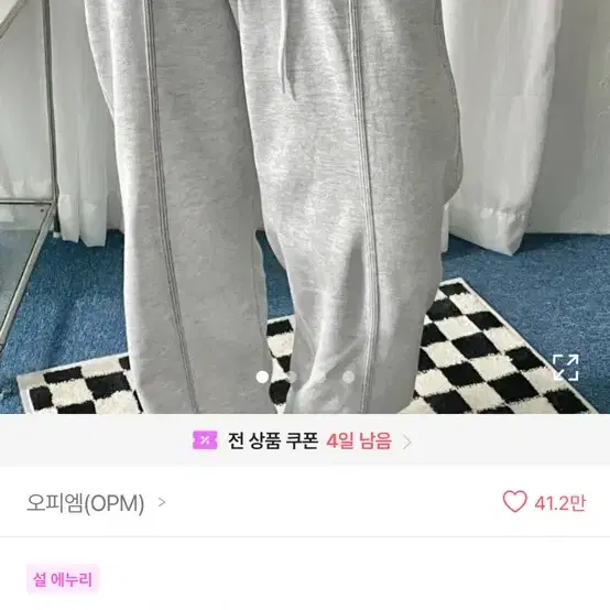 오피엠 투웨이 스트링 팬츠 블랙