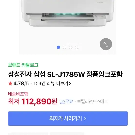 [새상품] 삼성전자 잉크젯 복합기(SL-J1785W)