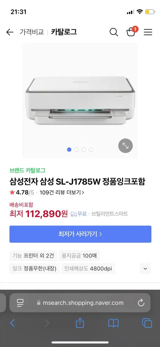 [새상품] 삼성전자 잉크젯 복합기(SL-J1785W)