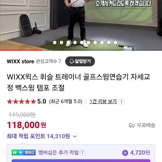 윅스 골프스윙교정기