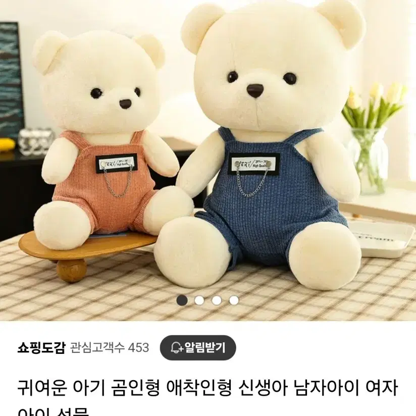 [새상품]멜빵바지 곰돌이 인형(36센치)