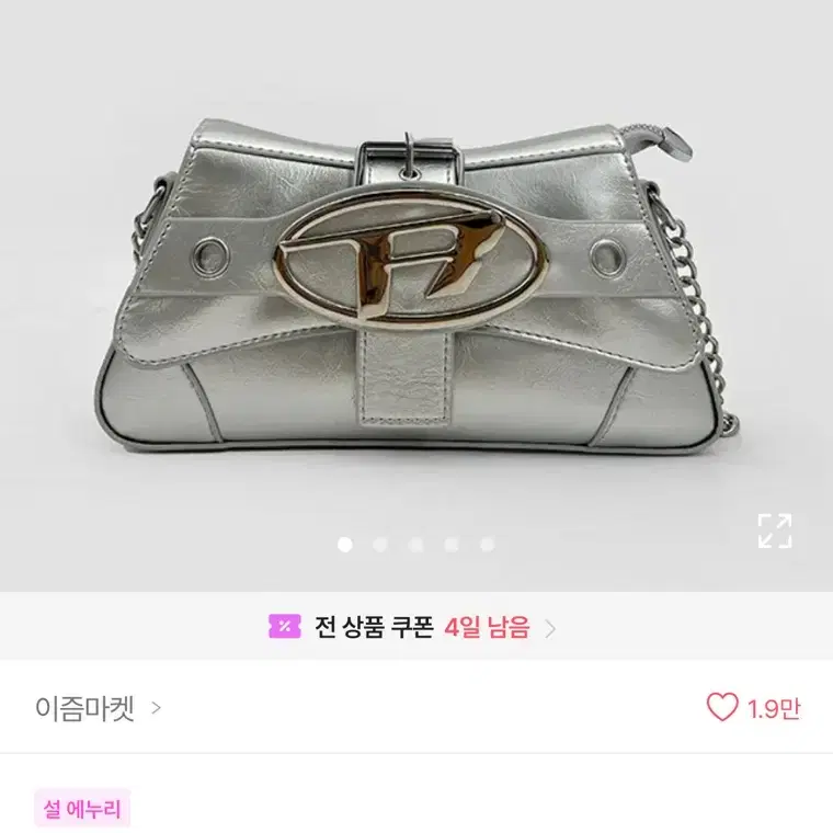 에이블리 레디 버클 체인 바게트 실버백