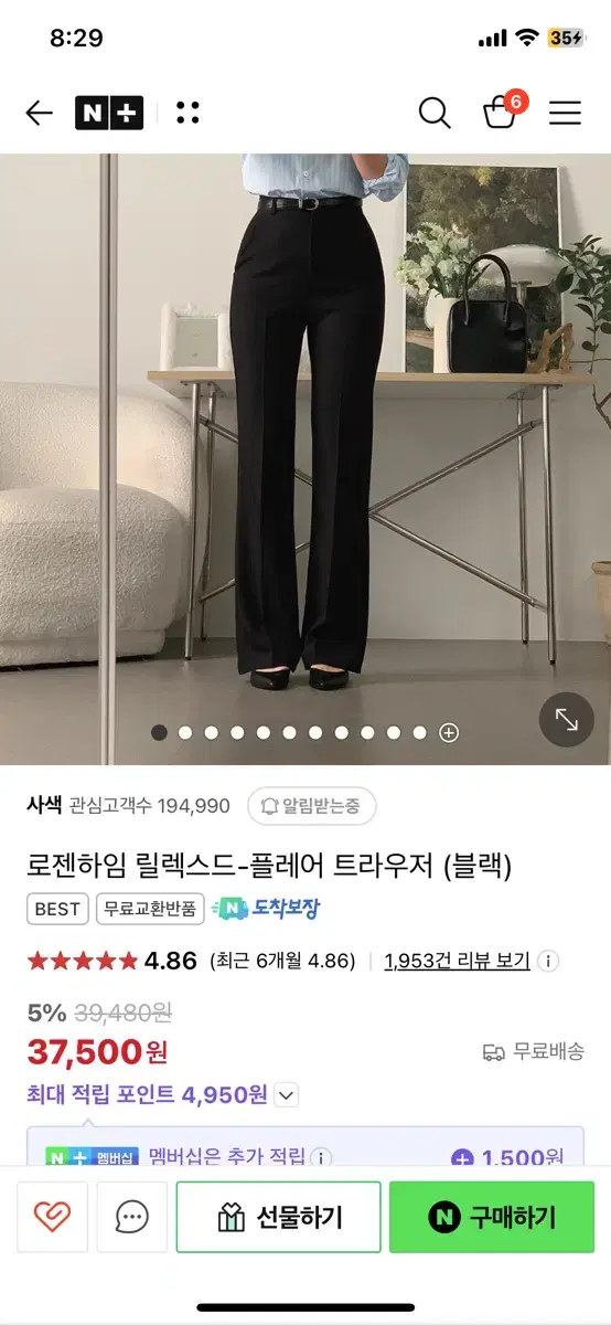 사색 로젠하임 릴렉스드 플레어 트라우저 블랙 부츠컷 슬랙스