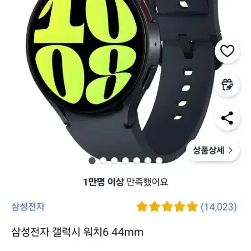 갤럭시워치 6 44mm