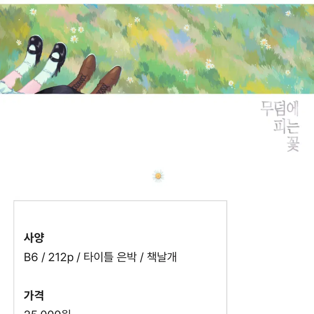 연온님, 이아고님 등 창작회지 원가 이하 양도합니다