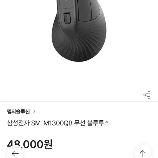 [새상품] 삼성전자 인체공학 마우스(SM-M1300QB)