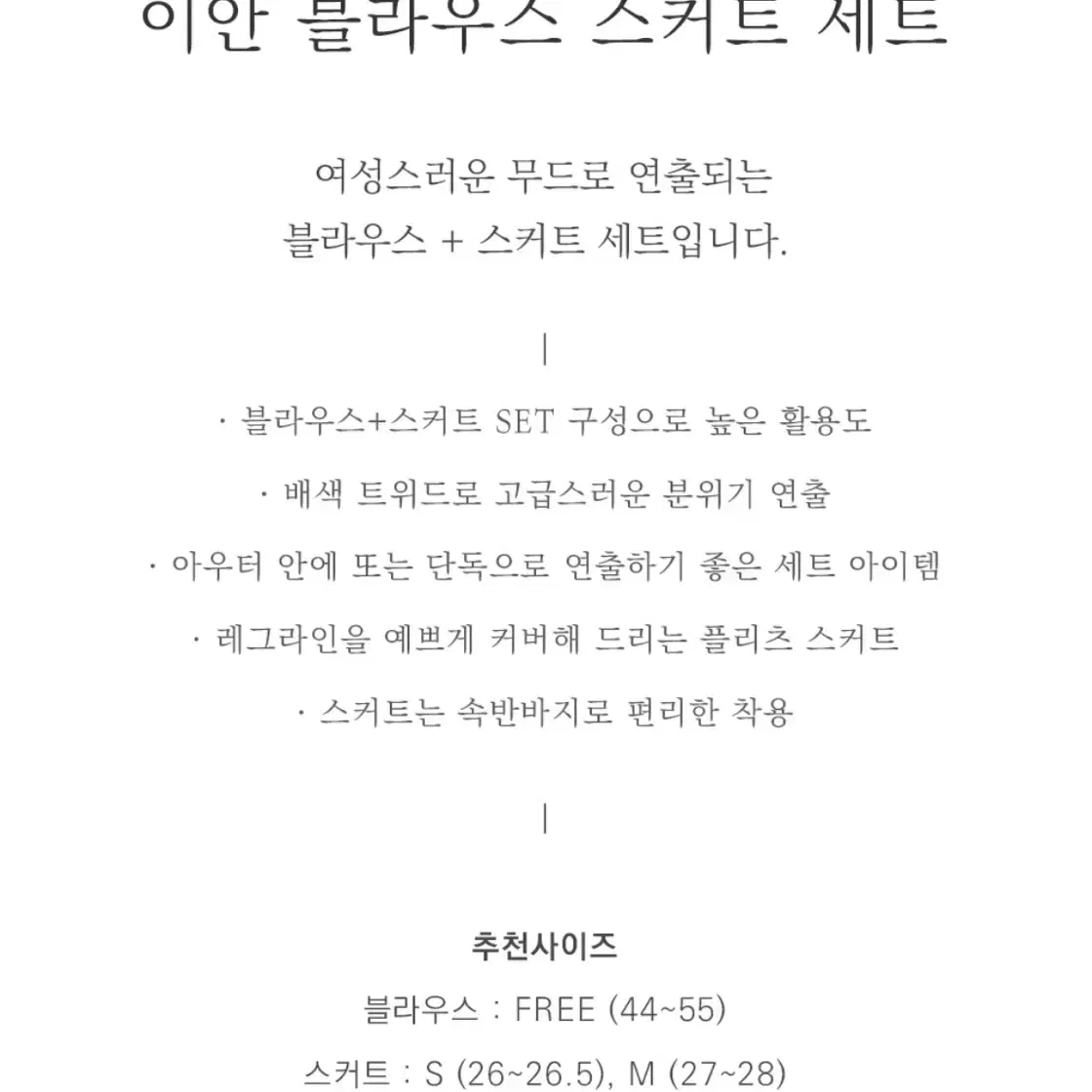 미미 금장 블라우스 플리츠 치마 세트 / 수입의류 새상품