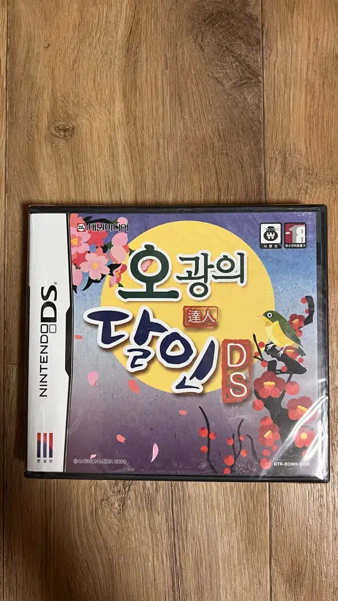 NDS 오광의달인DS 미개봉