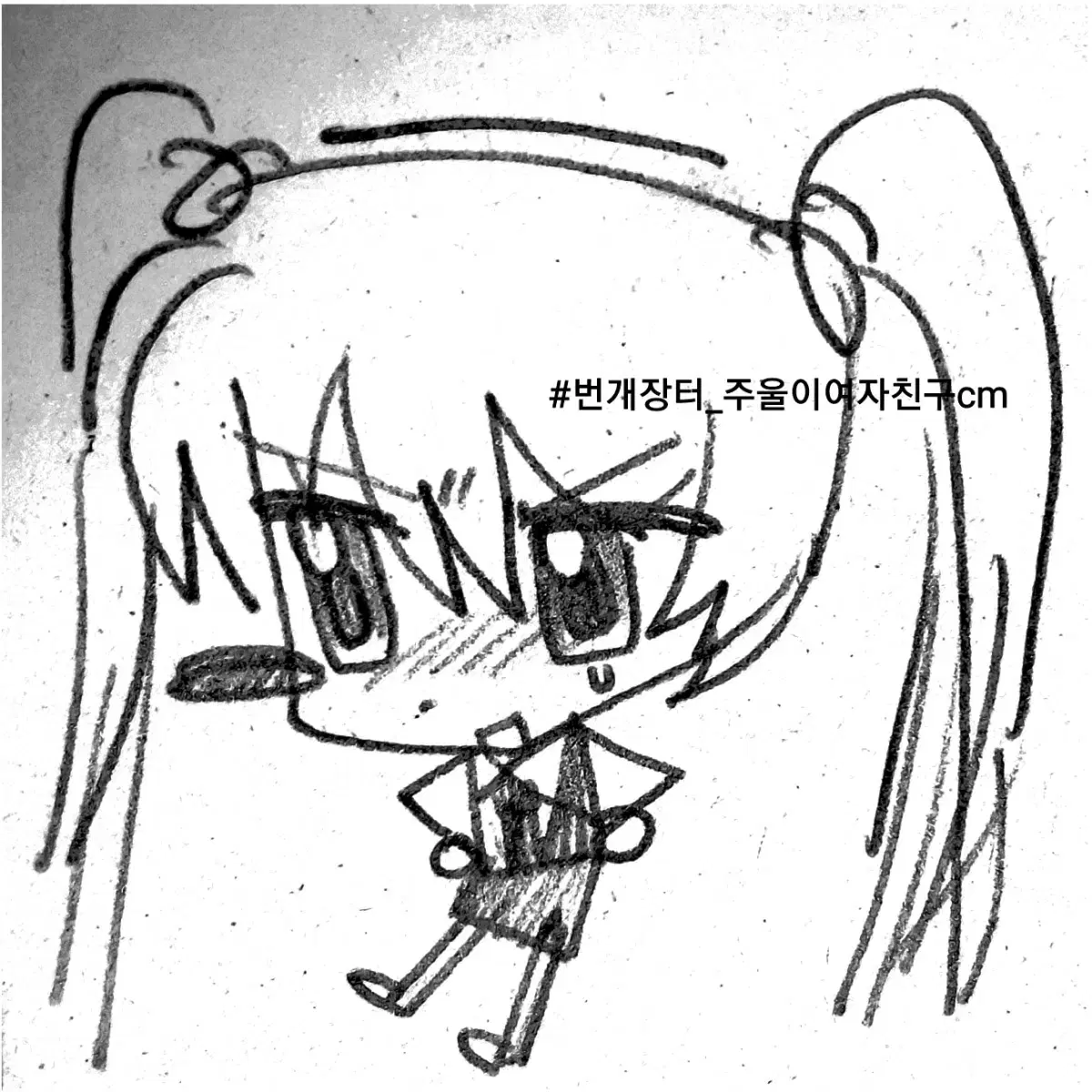 낙서 sd 그림 커미션 캐릭터 그려드려요!!