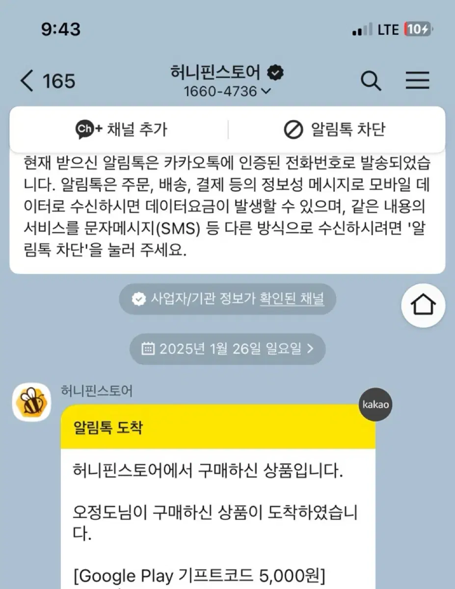 구글기프티카드 5천원권