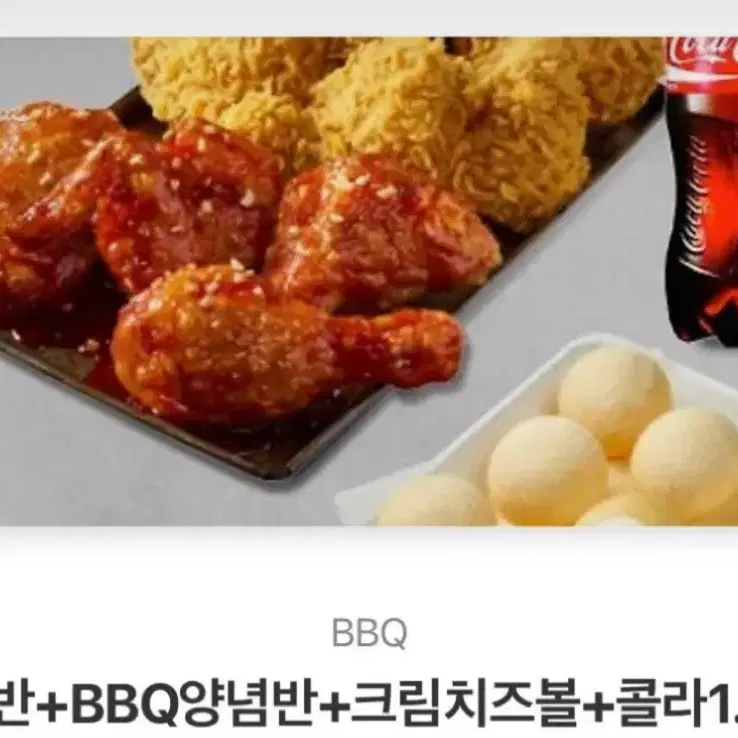 Bbq 양념반 크림치즈볼입니다