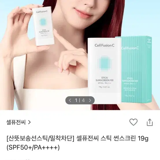 셀퓨전씨 선스틱