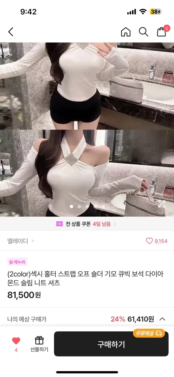 새옷!!!!!에이블리 섹시 클럽 큐빅 보석 다이아 오픈숄더