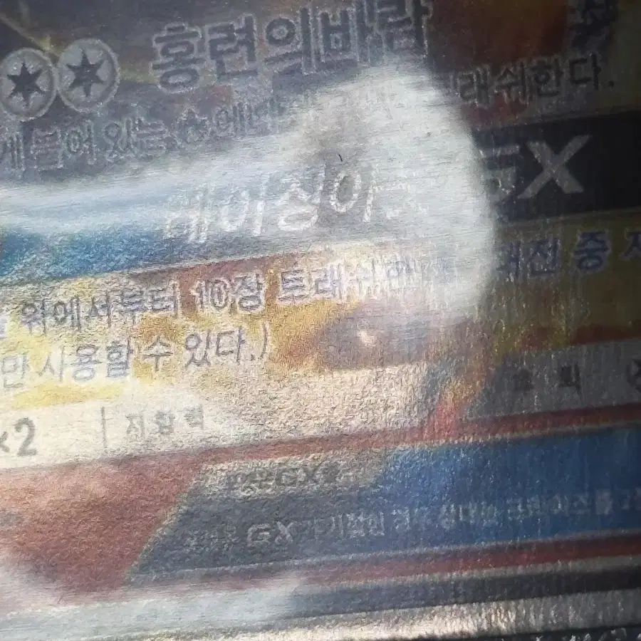 포켓몬스터 리자몽 포켓몬 카드 인테리어 소품 24 꾸미기용 포장용