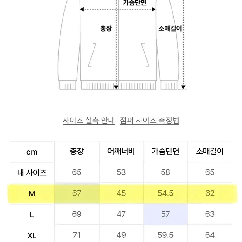 [M] 무신사 경량패딩