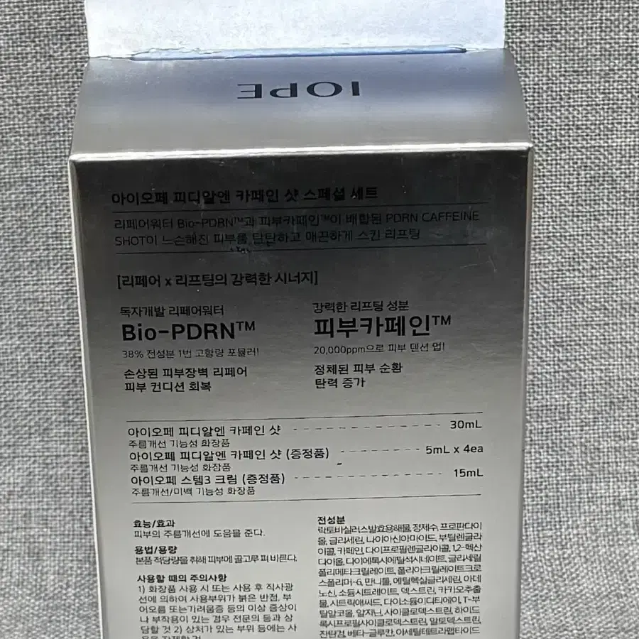 아이오페 앰플 피디알엔 카페인 샷 30ml 세트