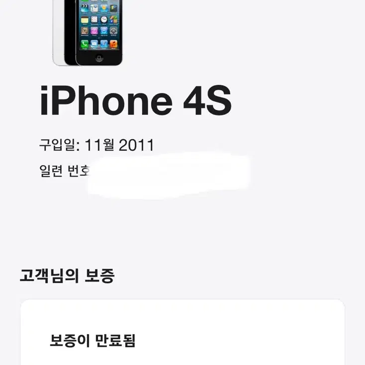 아이폰 4s 16gb 화이트