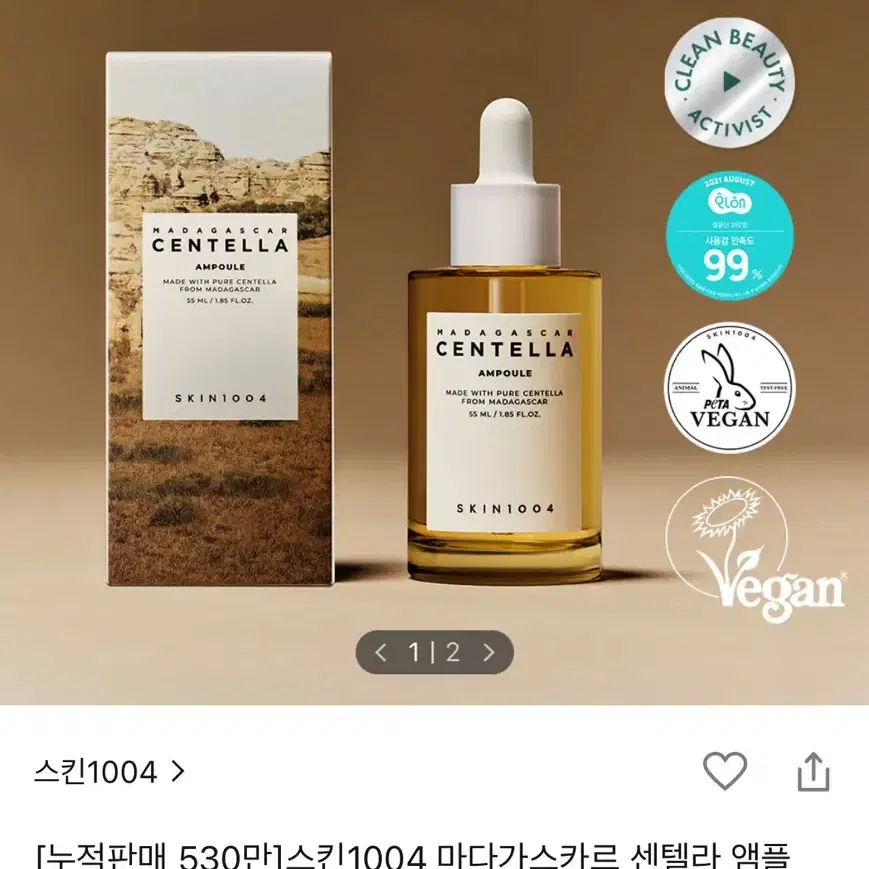 스킨1004 패드 앰플 클렌징오일 클렌징폼 일괄