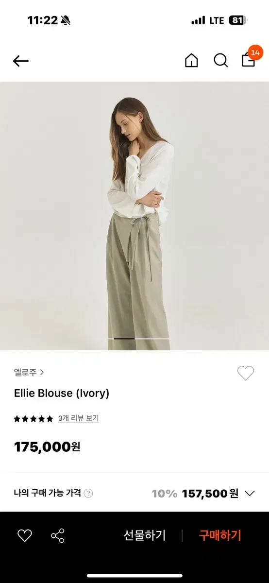 엘로주 ellie 블라우스