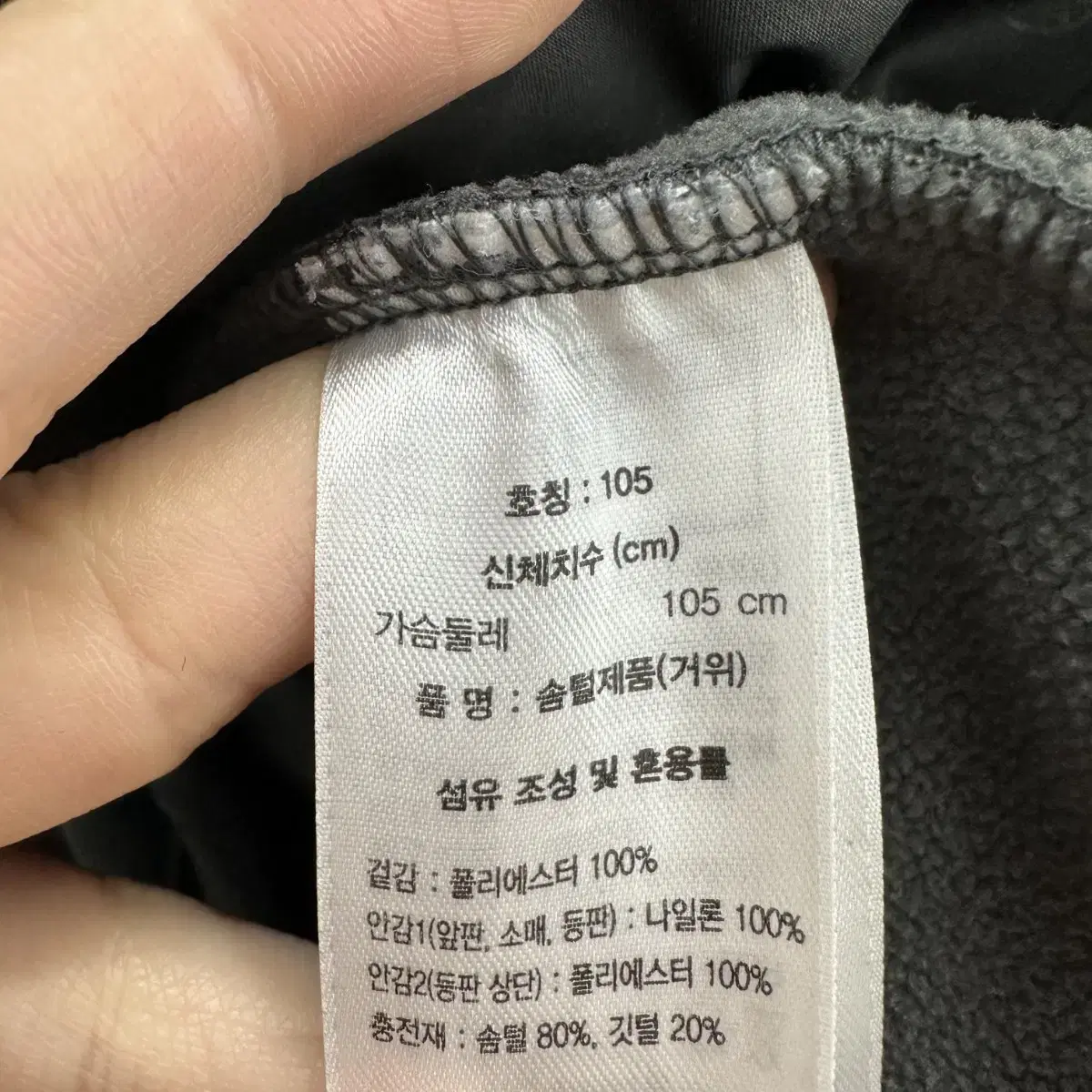 105 바스키아 골프 남자 구스다운 경량패딩