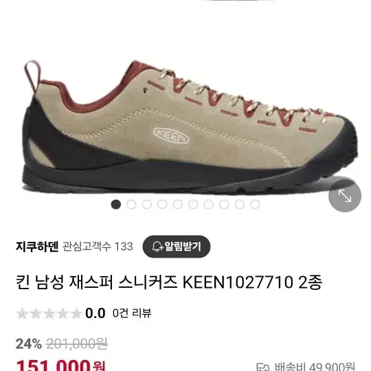 keen등산화255