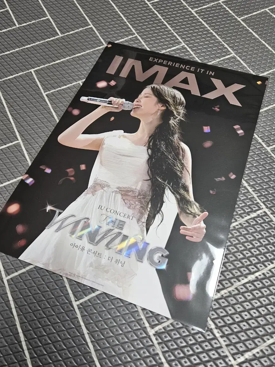 아이유 imax 포스터