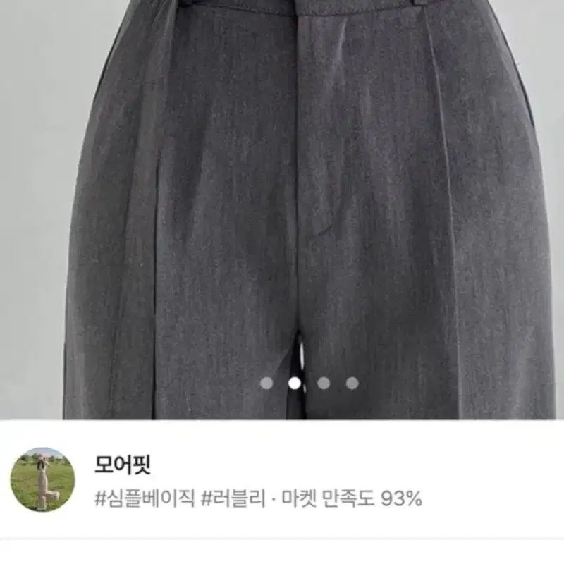 봄 가을 핀턱 슬랙스 새상품