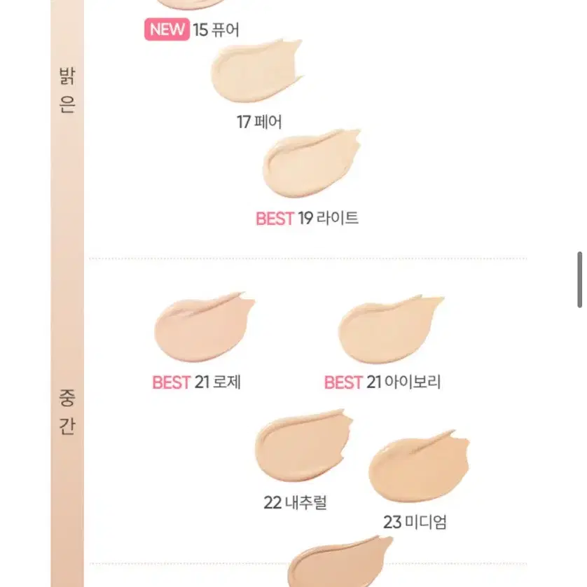 바닐라코 쿠션 교환구해요