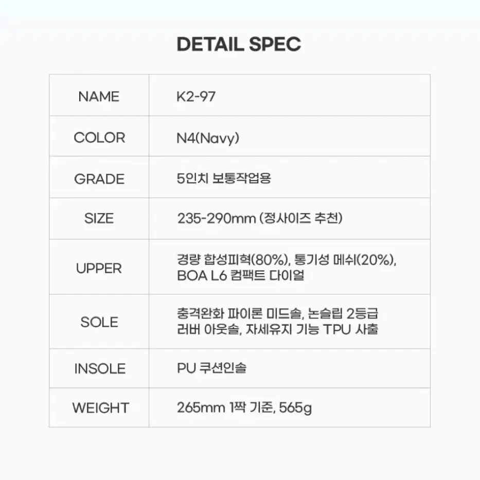 K2 안전화 250 새상품