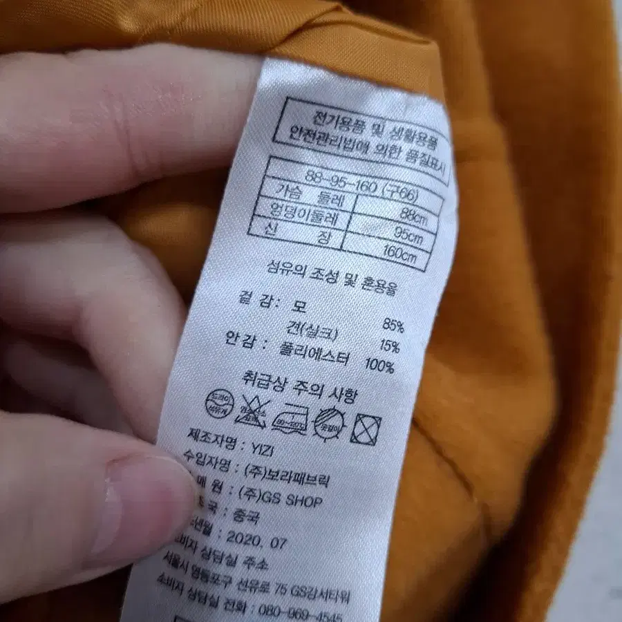 SO.WOOL  모  핸드메이드 자켓