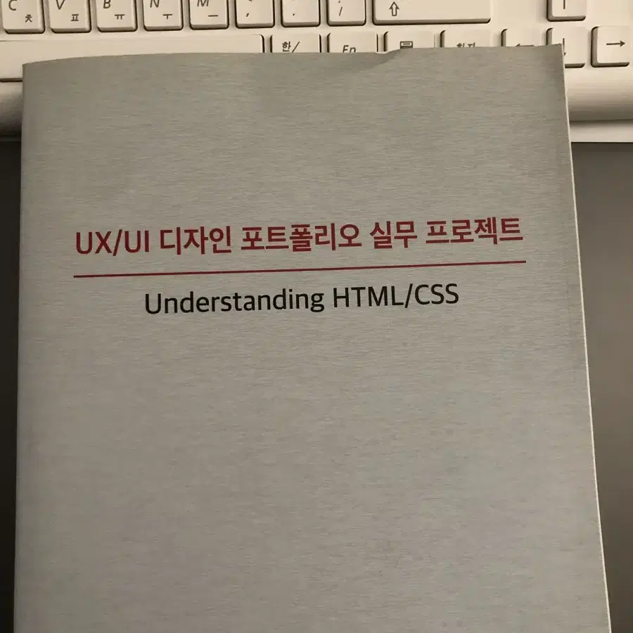 uxui 기초책 3권 디자이너 노하우