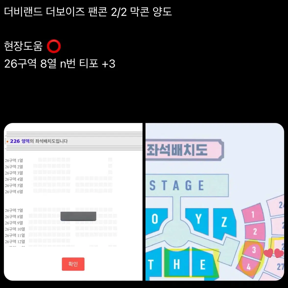 더보이즈 더비랜드 팬콘 양도 막콘