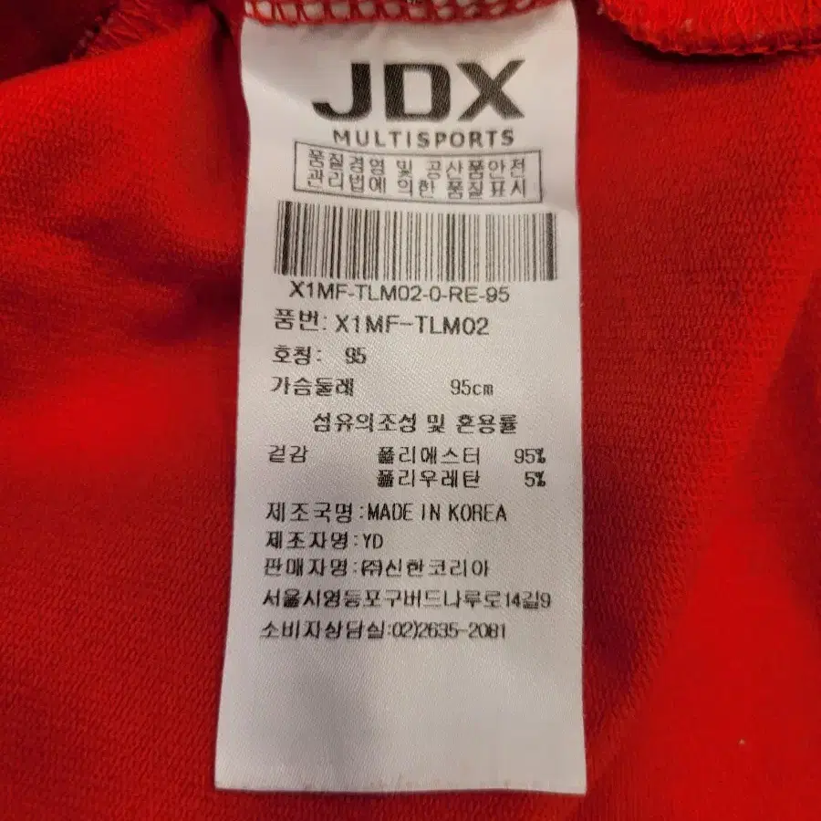 JDX 남성 기모 티셔츠 95