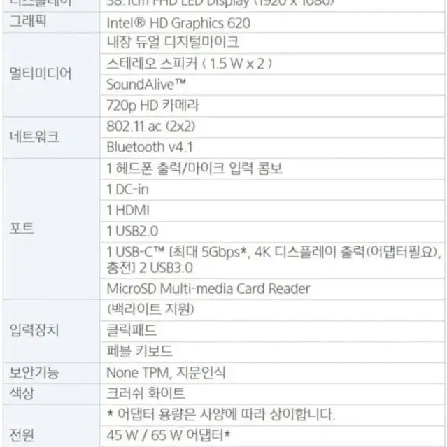 삼성노트북 올웨이즈9 (NT900X5Y-KD5W) i5 7세대