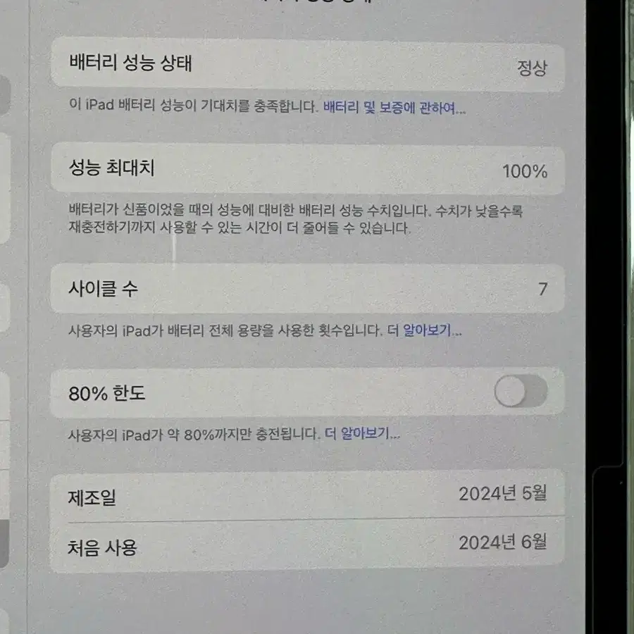 아이패드 프로 m4(배터리 100% 싸이클 7) 새상품급 케이스 외 포함