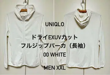 유니클로드라이 EXUV 컷 풀집업 파카(긴팔) 화이트 2XL