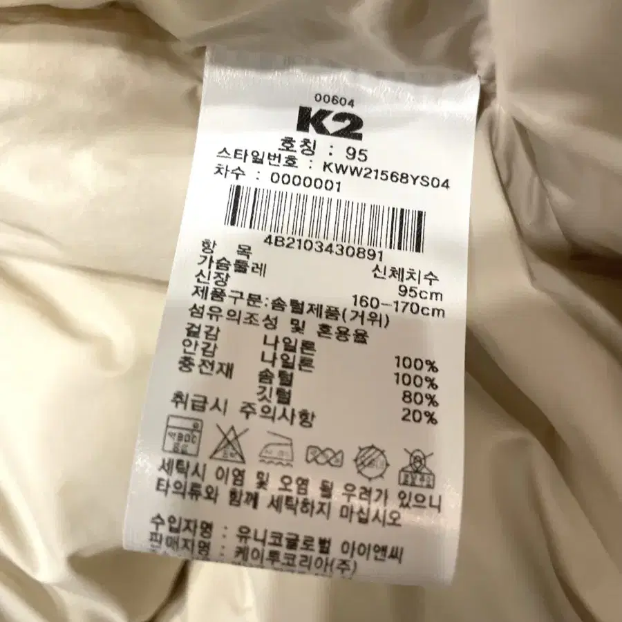 K2 소프트 푸퍼 구스다운 숏 패딩 66