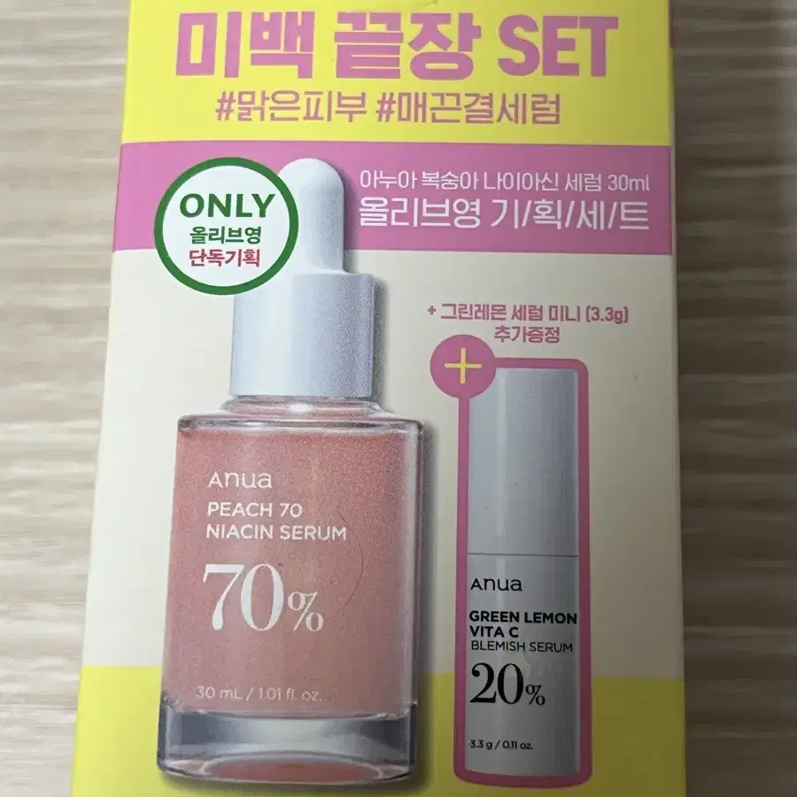 새상품)아누아 복숭아 나이아신 세럼 30ml 증정기획