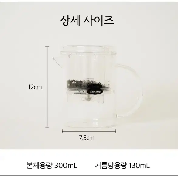 [맥파이앤타이거] 티머그&하동쑥차 선물 세트 (완전새상품)