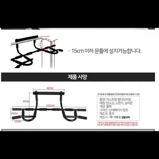 풀어바 문틀 철봉