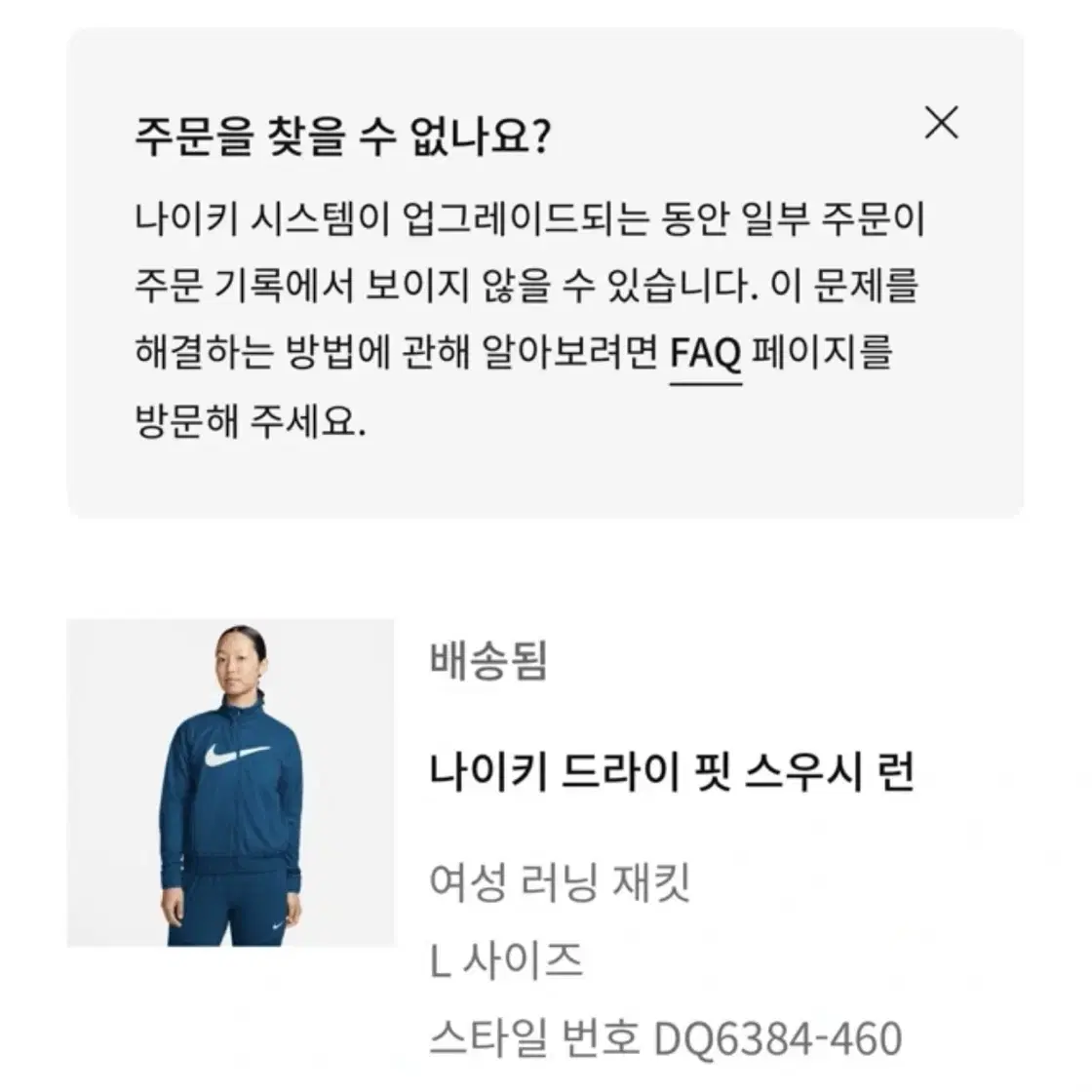 나이키 드라이핏 스우시 런 (L사이즈)