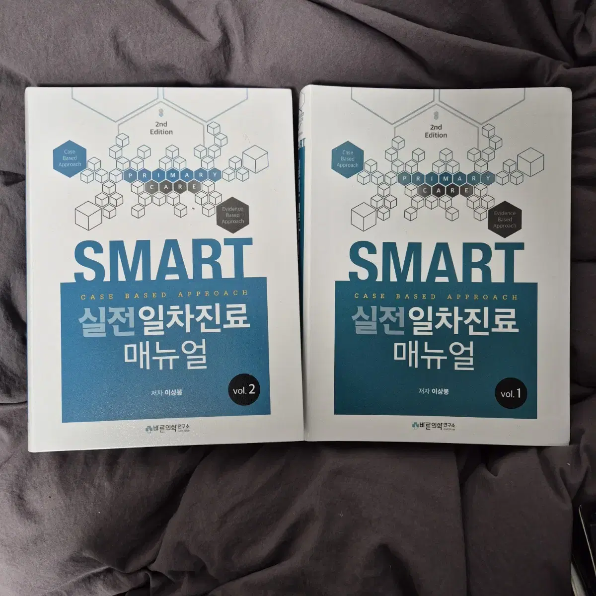 SMART 실전일차진료 매뉴얼 1, 2권 세트