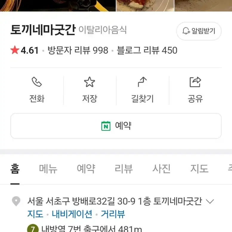 스위치)아카이카타나진 스페셜에디션