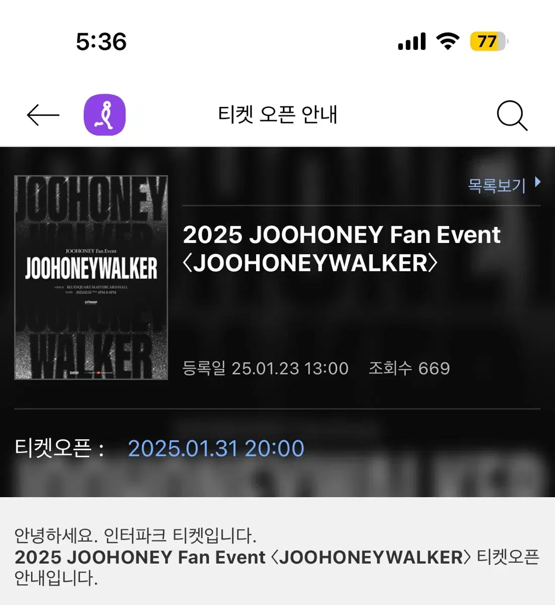 JOOHONEY 주헌 팬콘 대리티켓팅