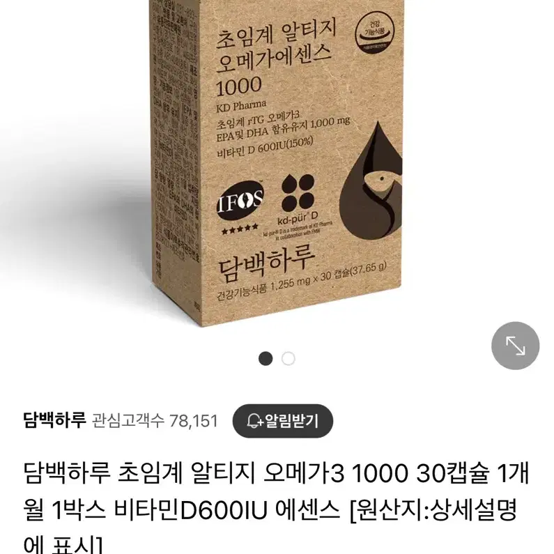 담백하루 초임계 알티지 오메가에센스1000 | 오메가3