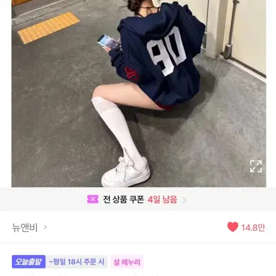 90 박시 후드집업