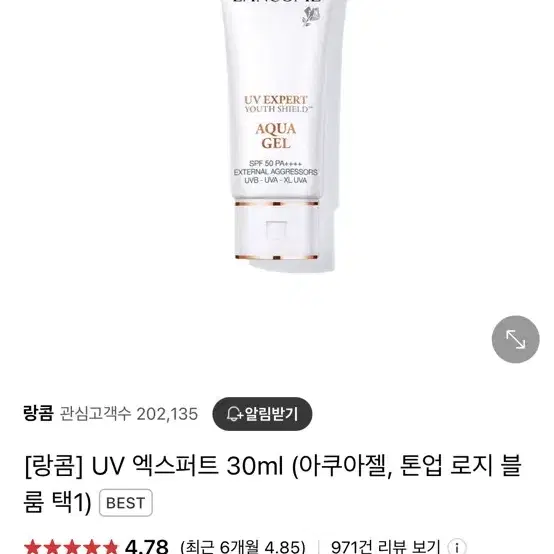 (새제품)랑콤 선크림 톤업밀크 로지블룸 30ml