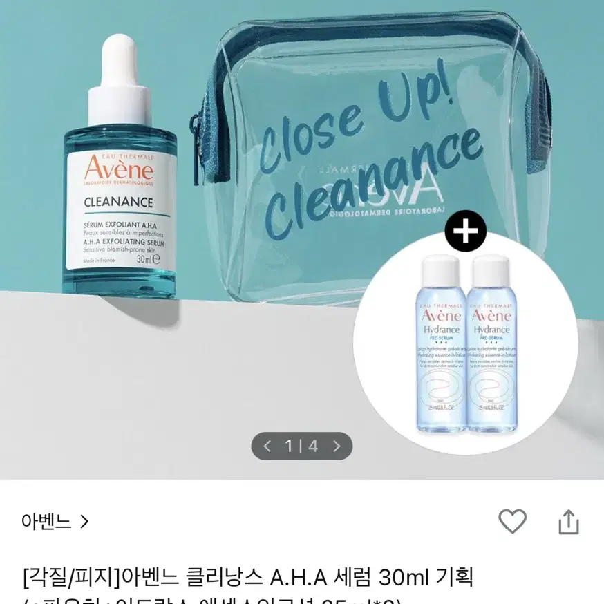 아벤느 클리낭스 A.H.A 클리어 세럼 30ml 기획세트