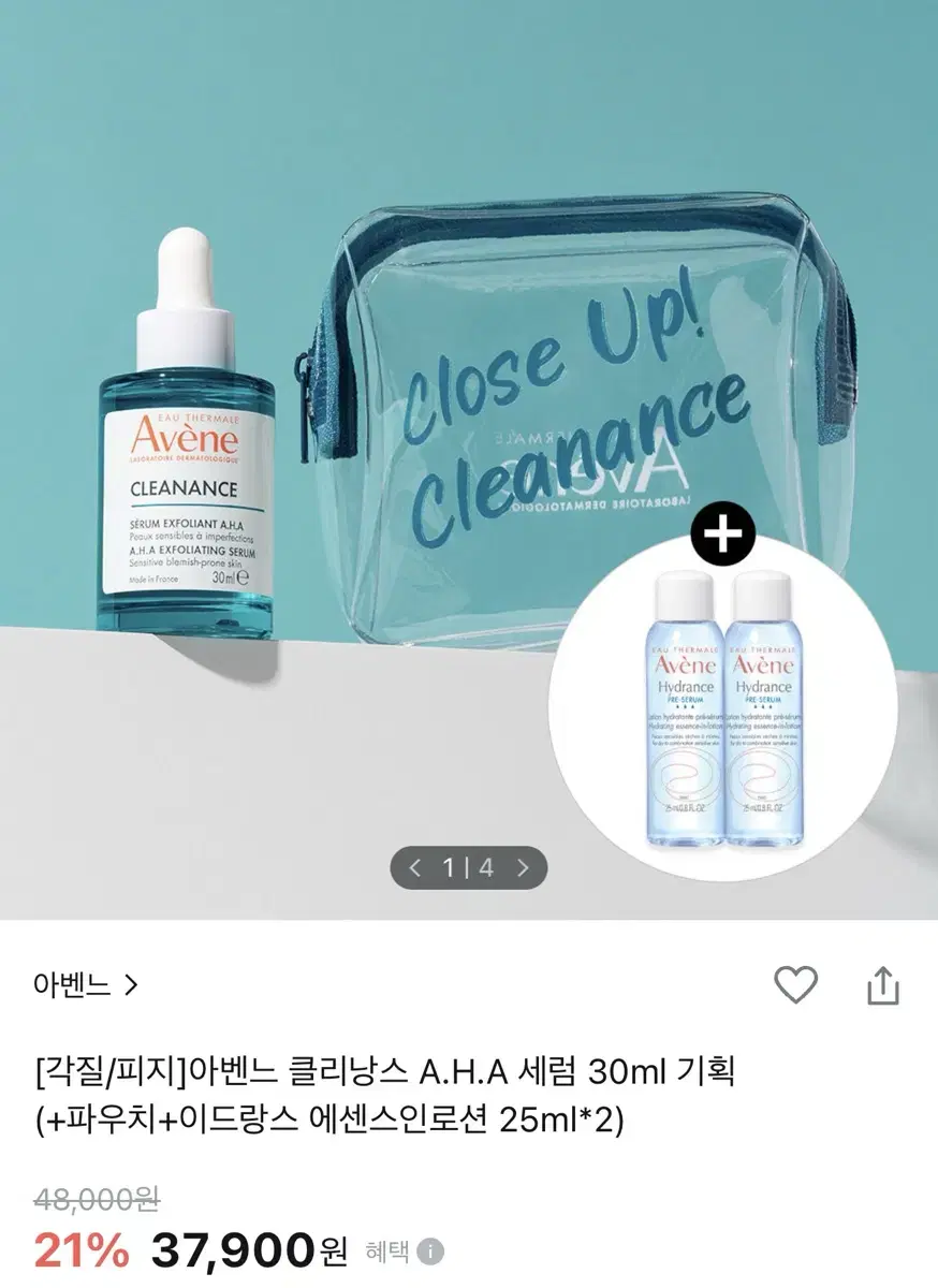 아벤느 클리낭스 A.H.A 클리어 세럼 30ml 기획세트