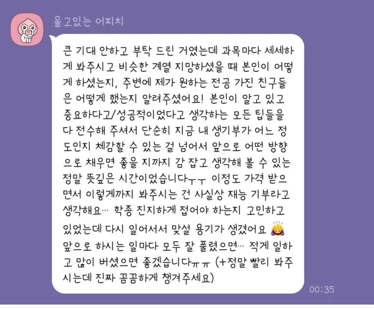 [내신 3점대로 숭실대 경영학부 합격] 생기부 컨설팅